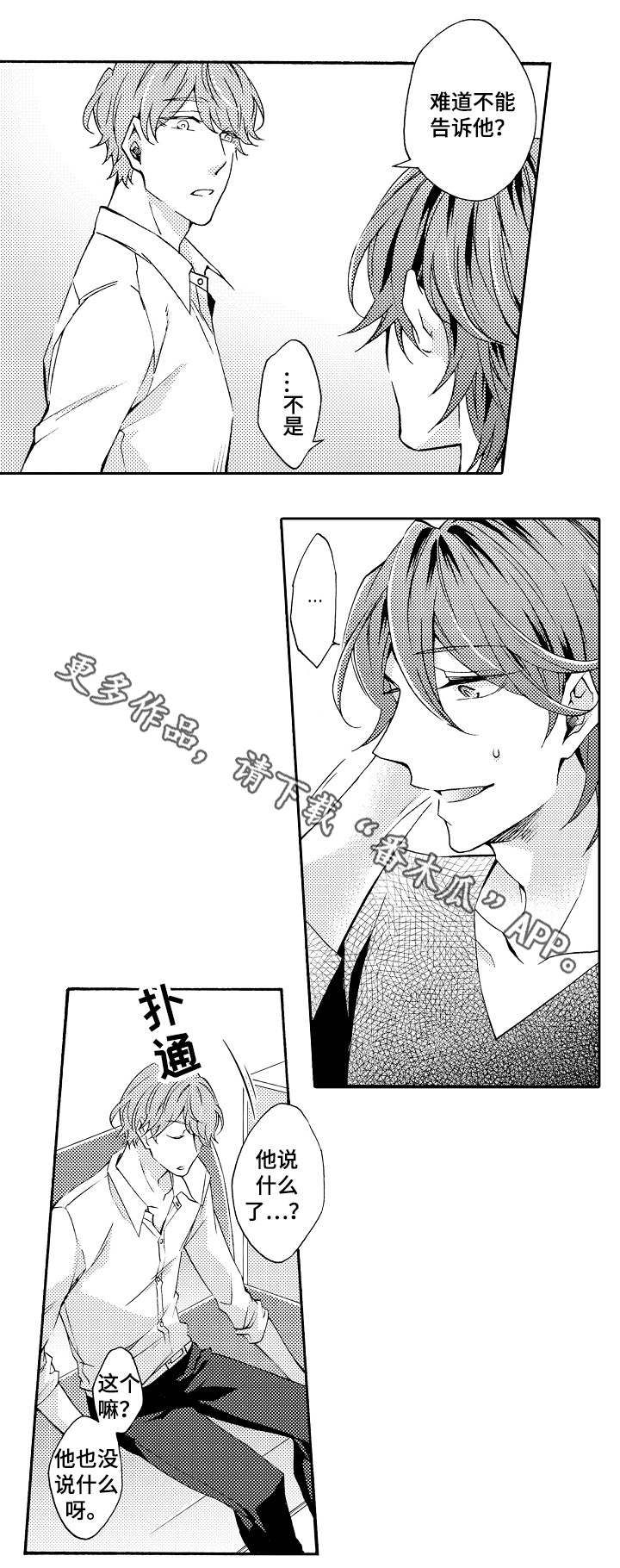 第35章：告知7