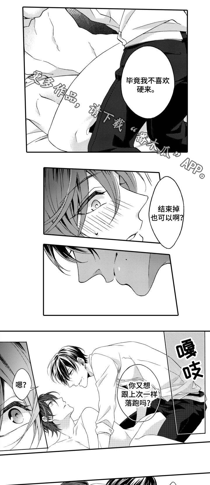 第22章：糟糕7