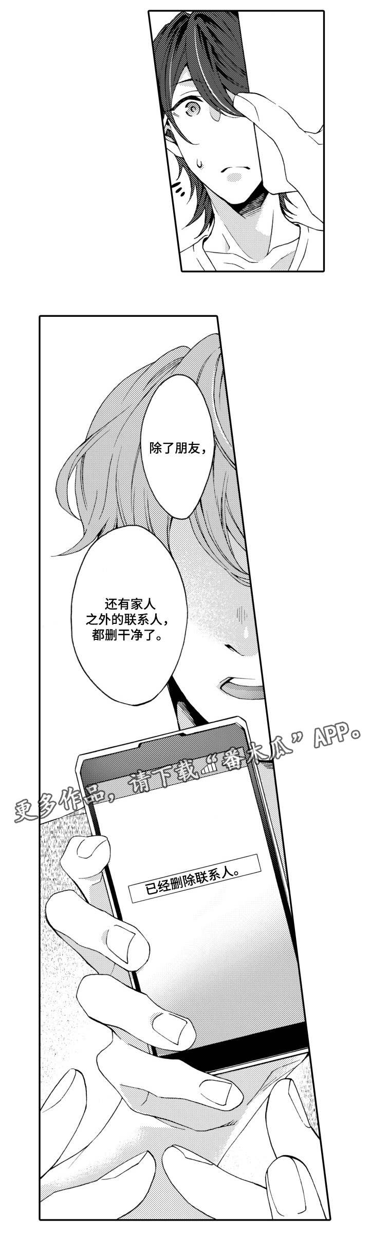 第20章：结束9