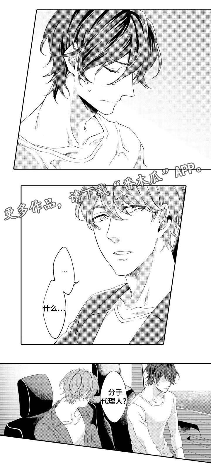 第24章：朋友6