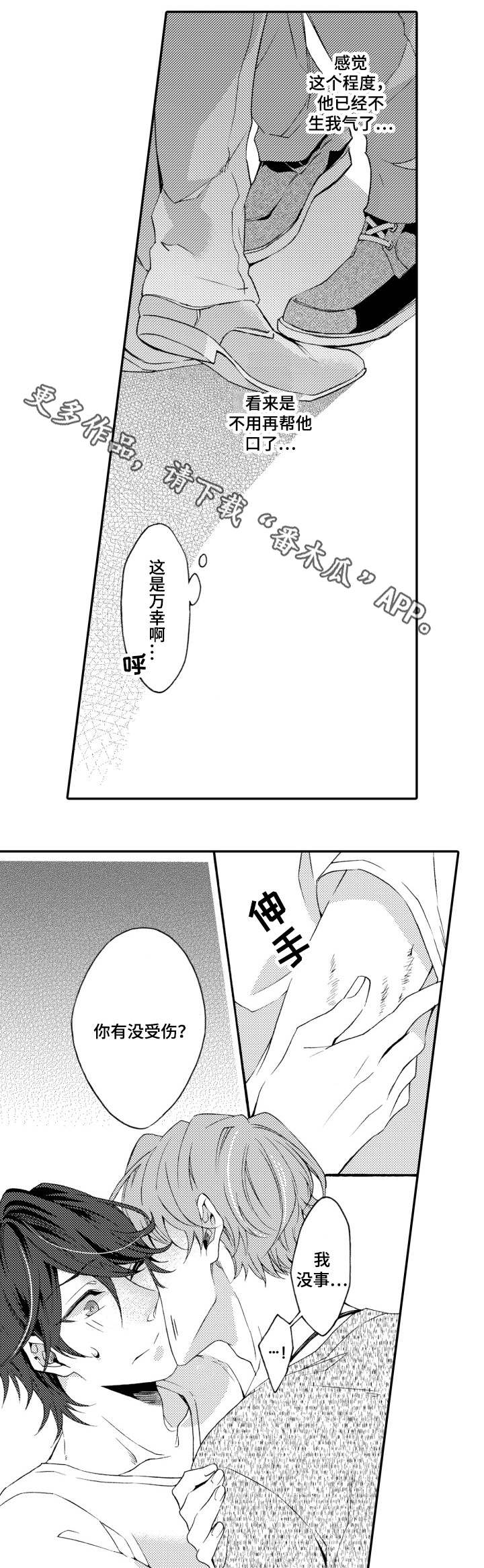 第20章：结束2