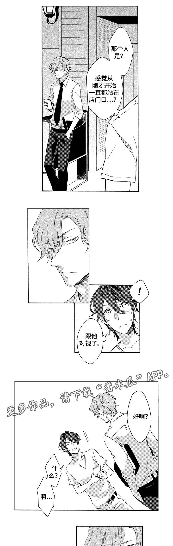 第18章：解围2