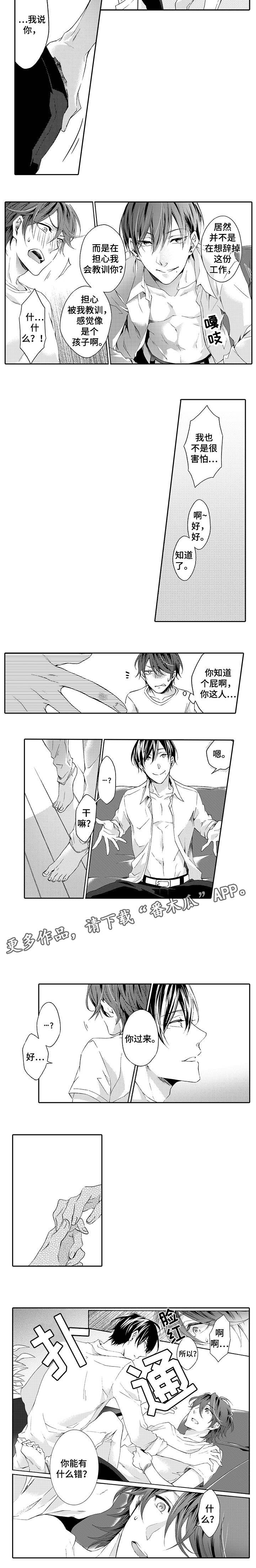第11章：够了2