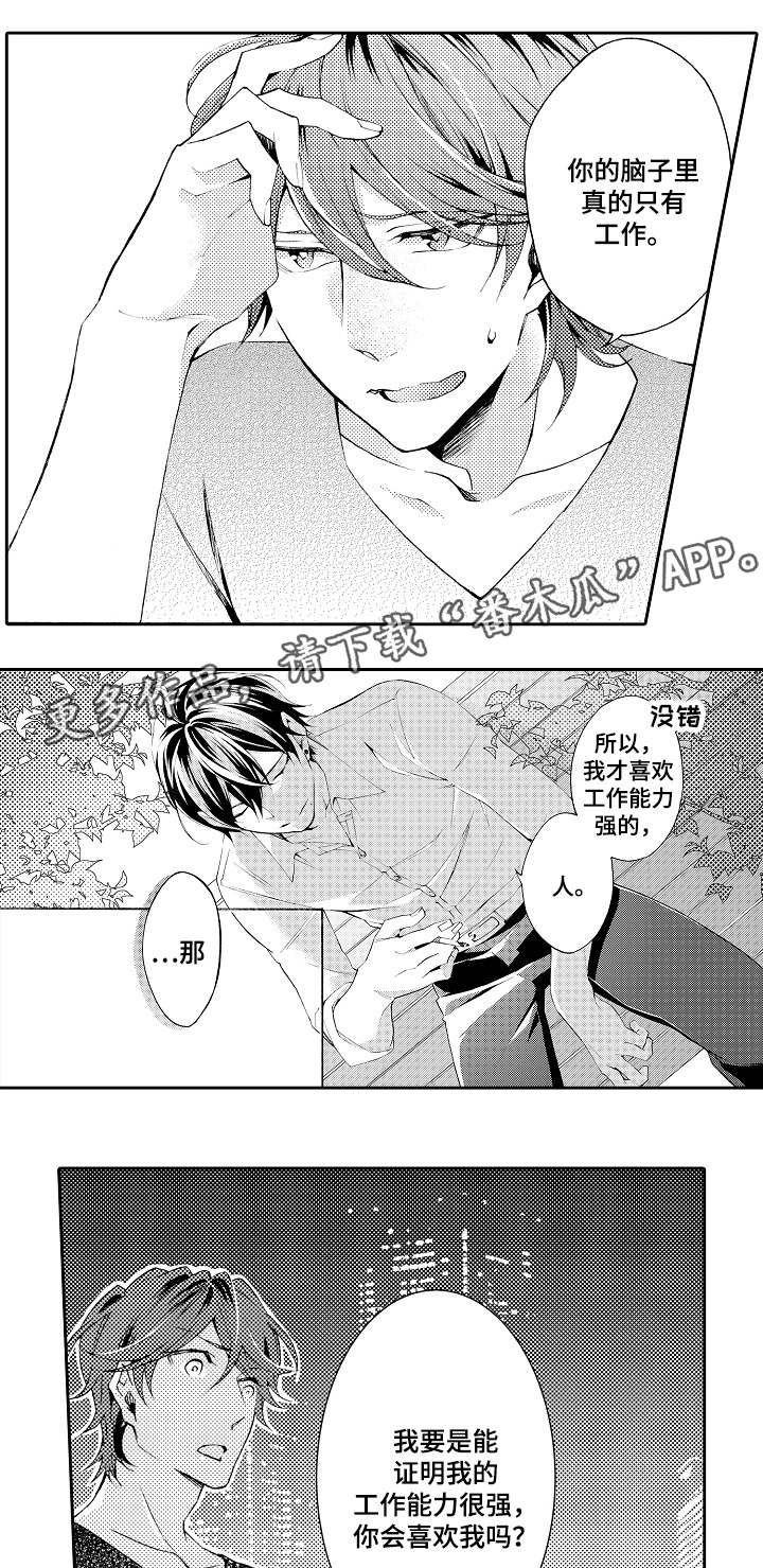 第39章：你的脸1