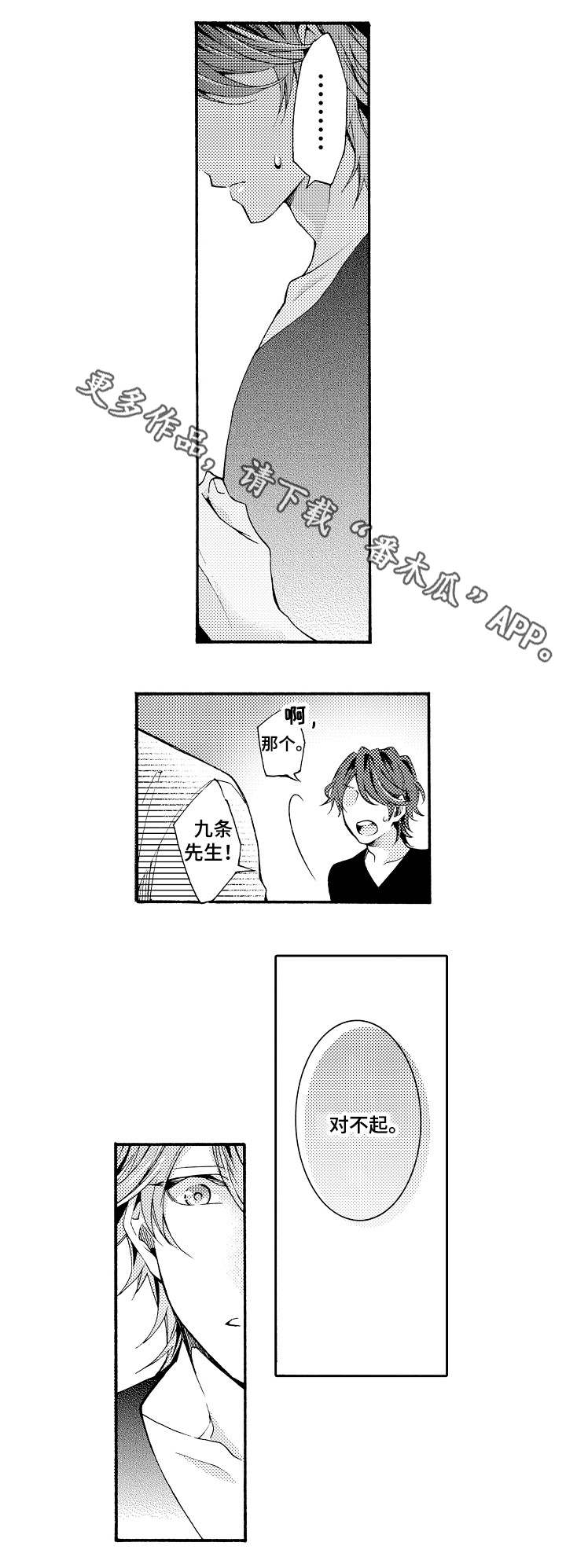 第37章：无奈之举9