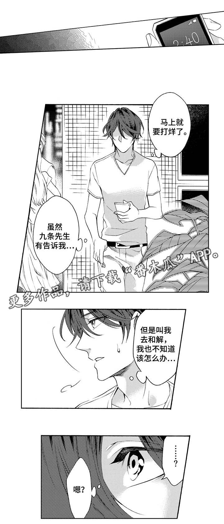 第18章：解围1