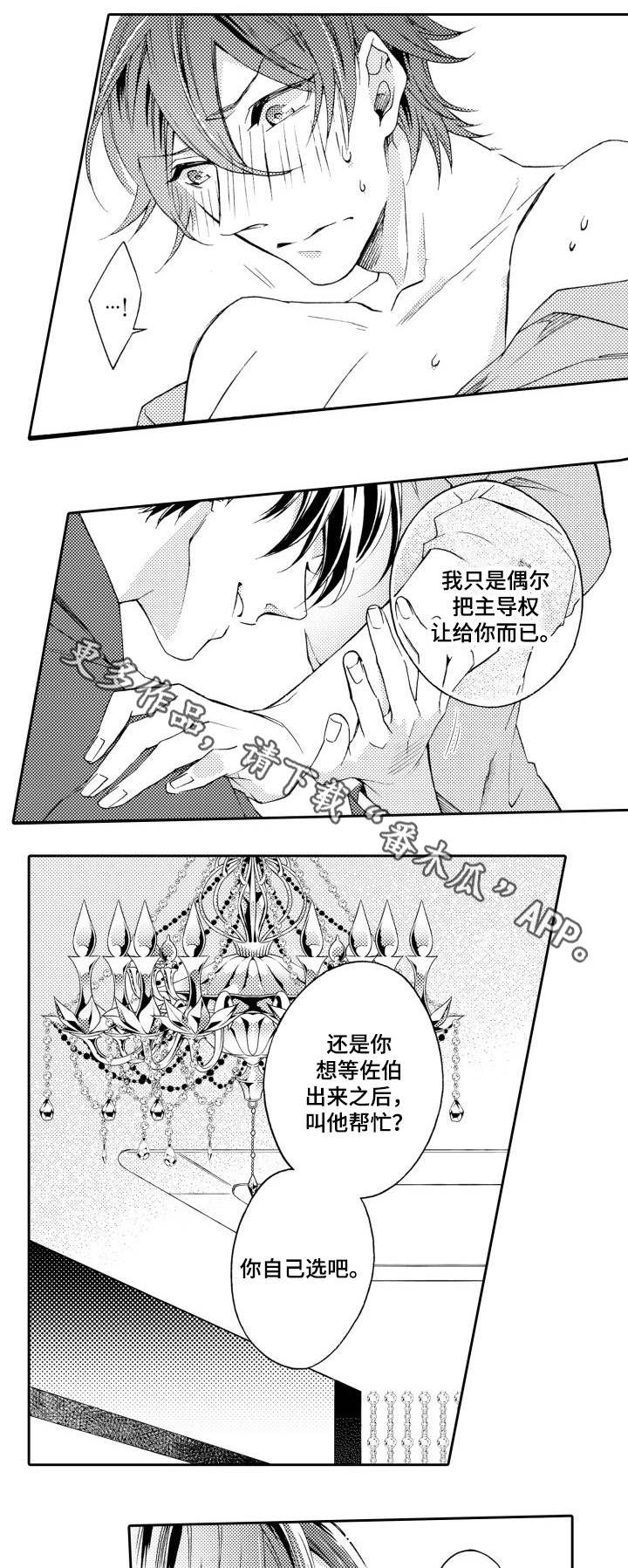 第28章：没反应7