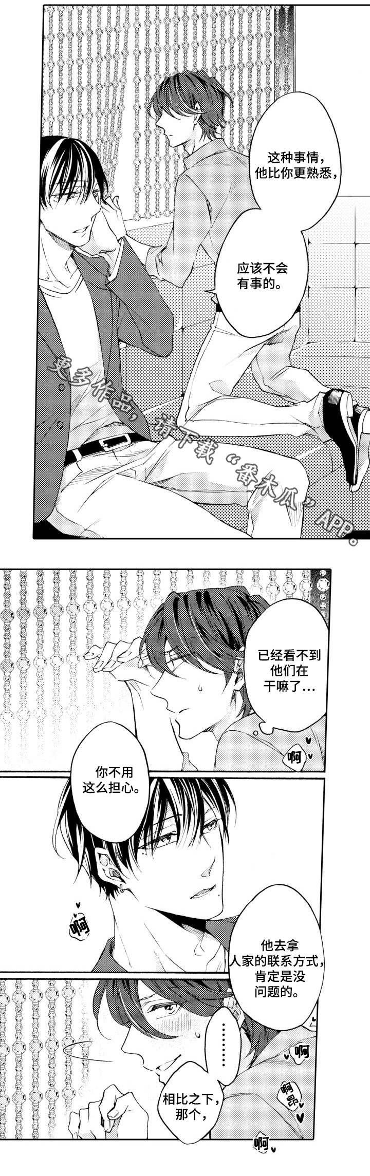 第27章：性取向4