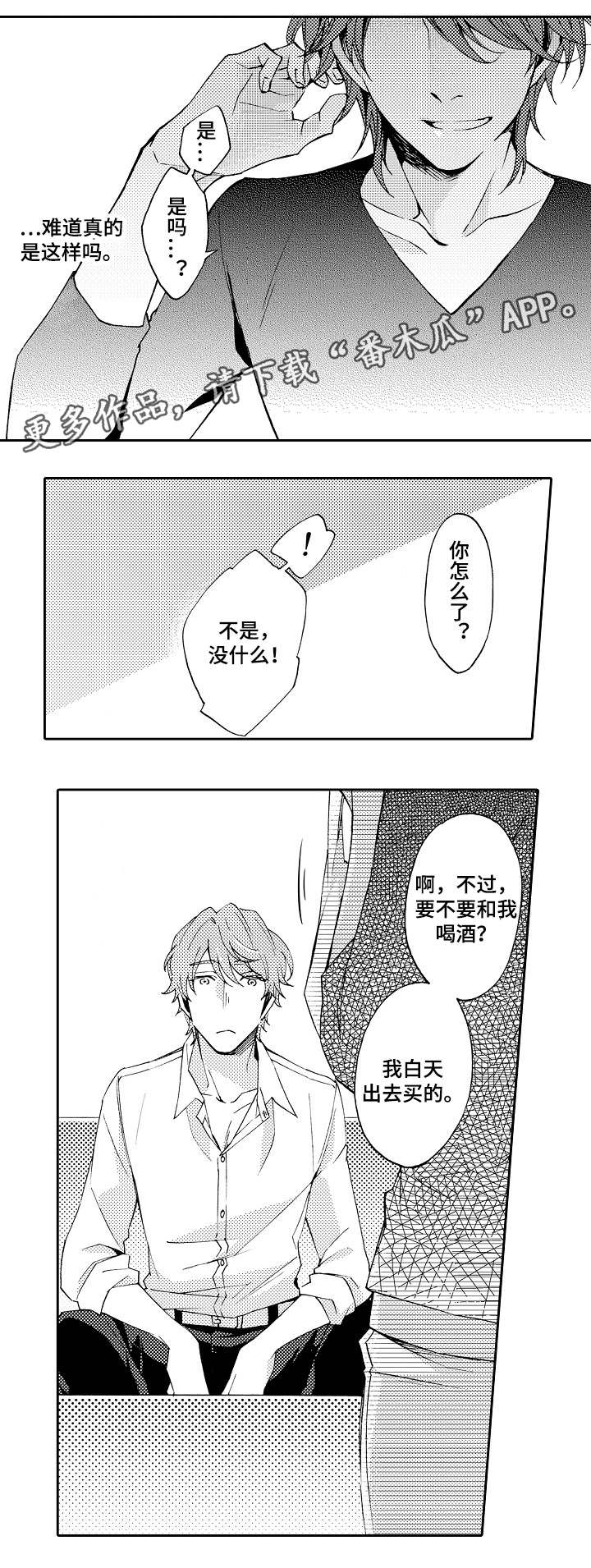第35章：告知8