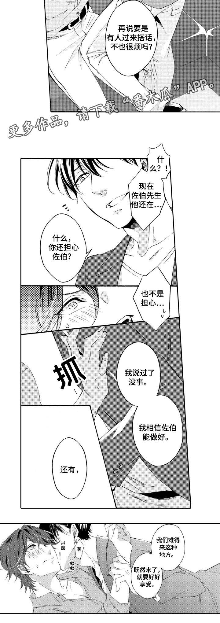 第28章：没反应1
