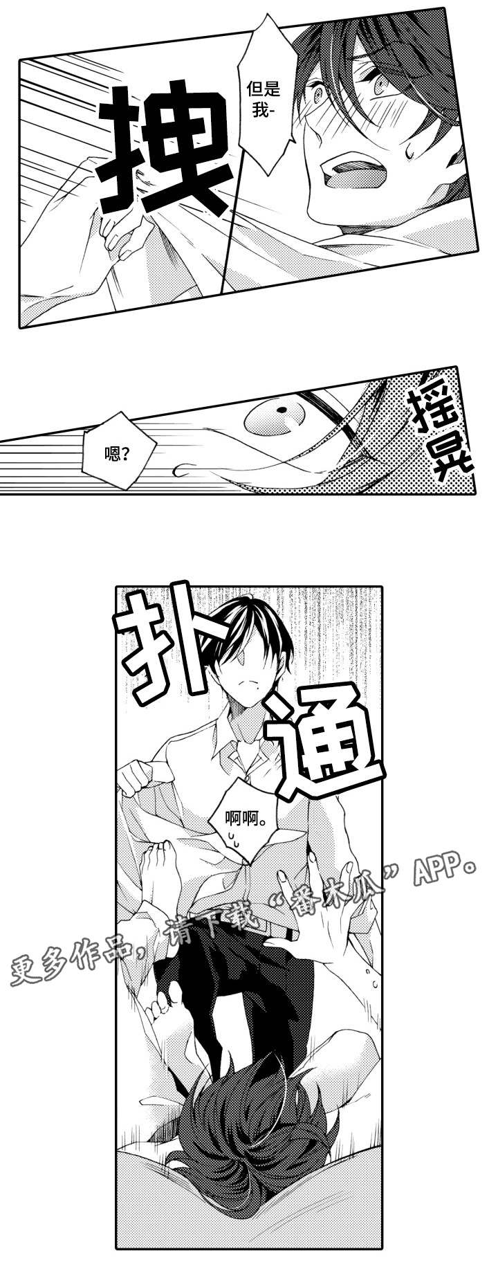 第21章：别担心8