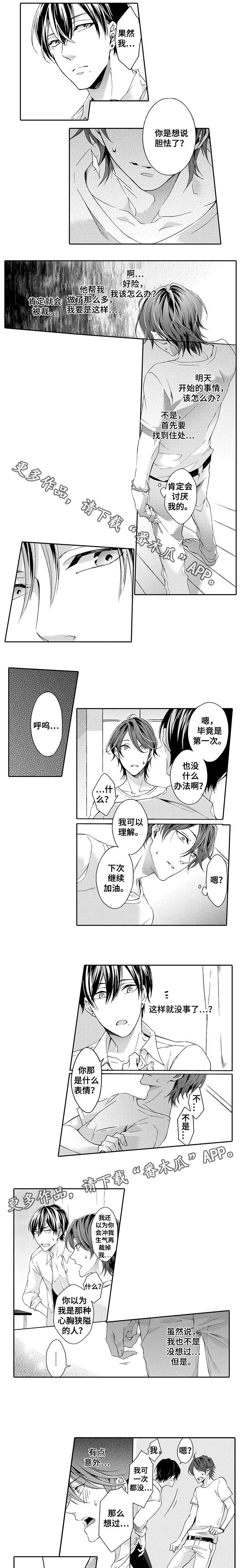 第11章：够了1