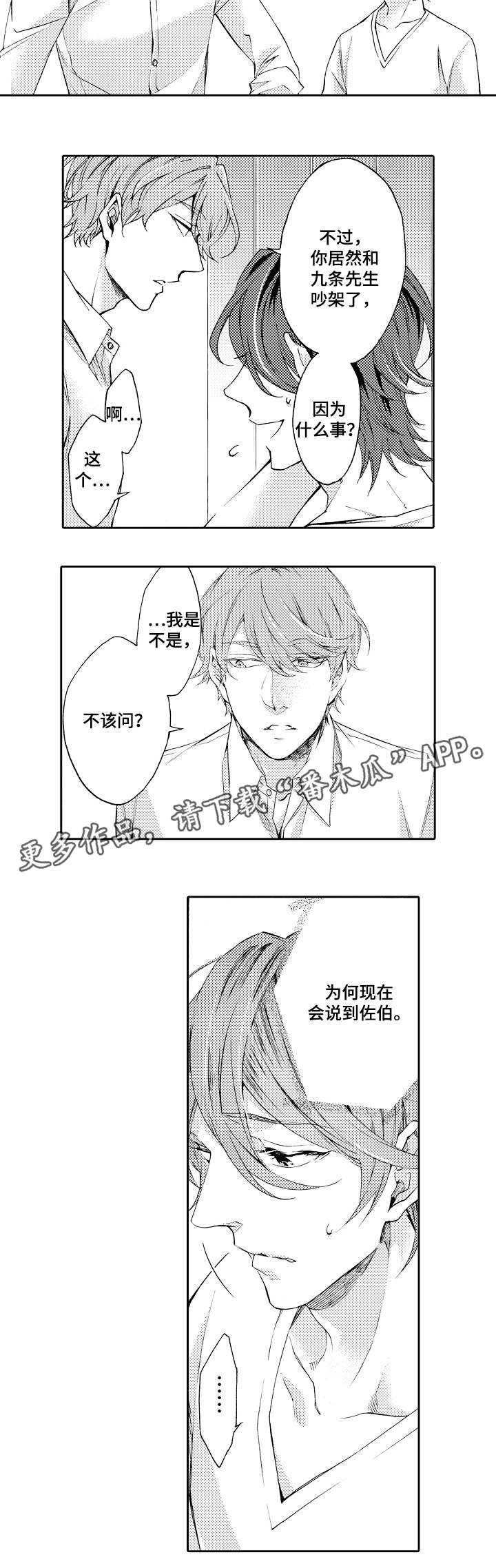 第31章：离开8