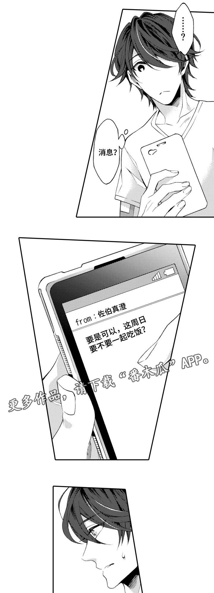 第21章：别担心3