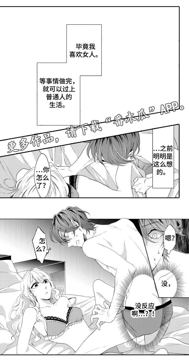 第28章：没反应15