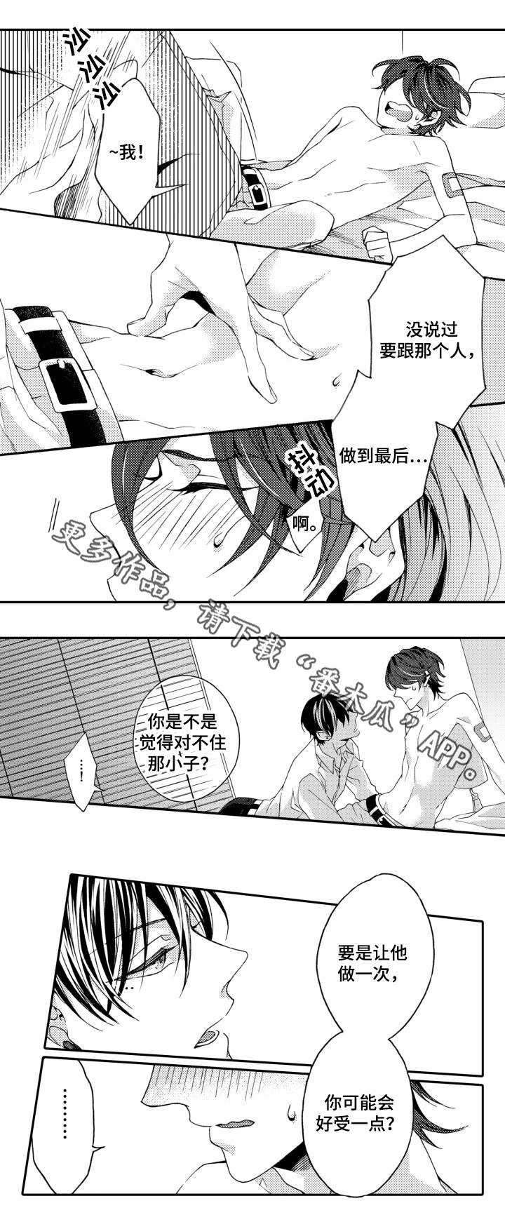 第21章：别担心9
