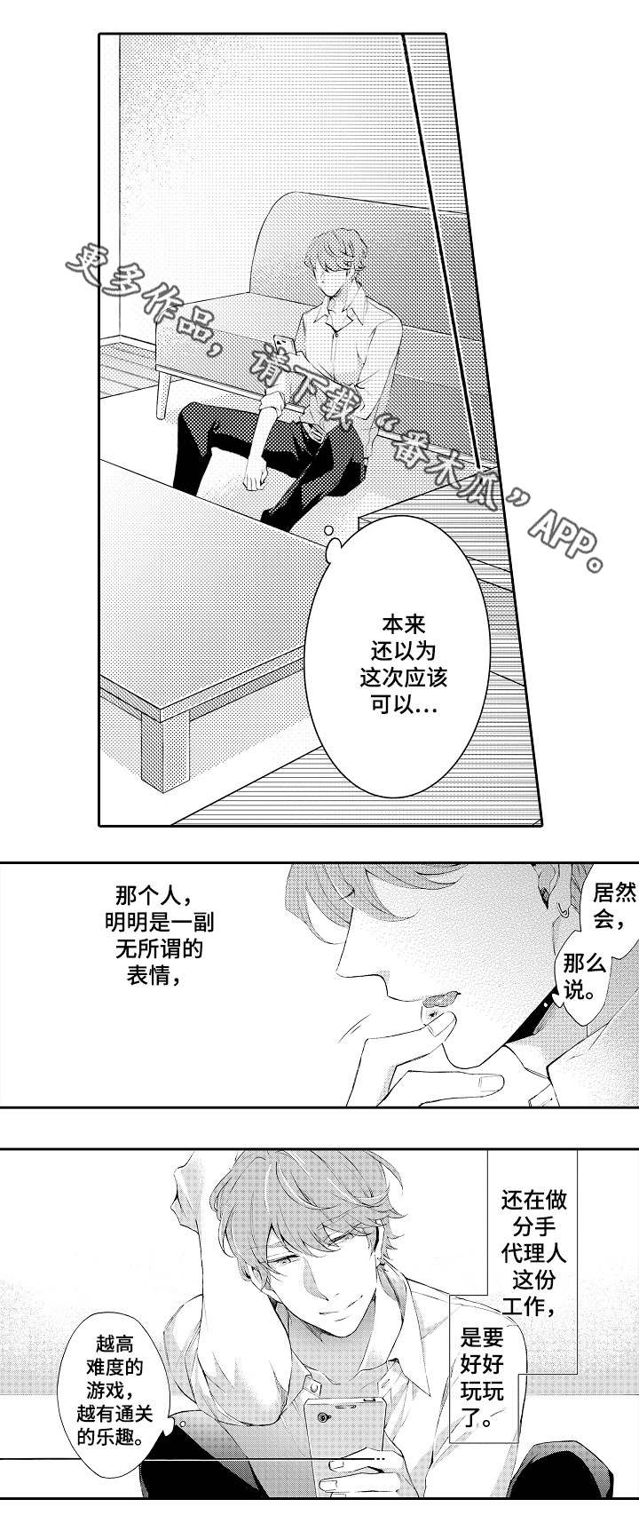 第40章：未来之路（完结）6
