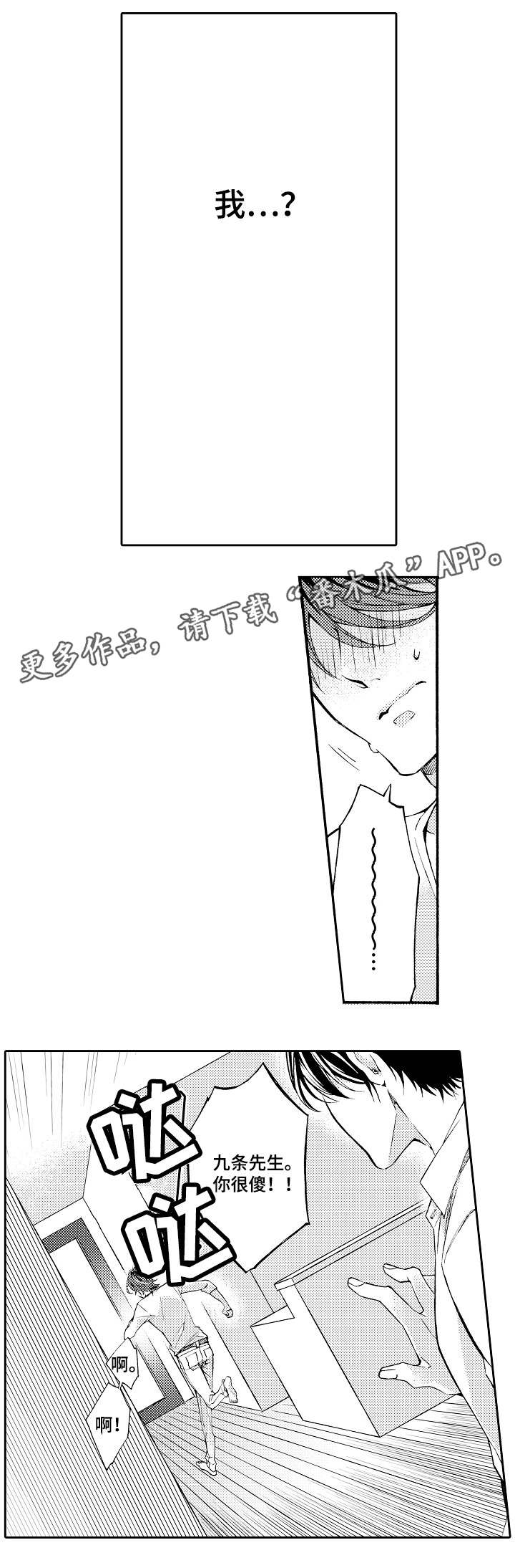 第31章：离开2