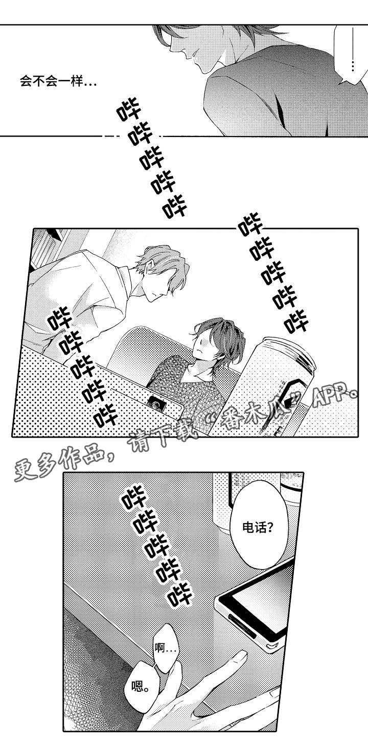 第36章：你讨厌我？7