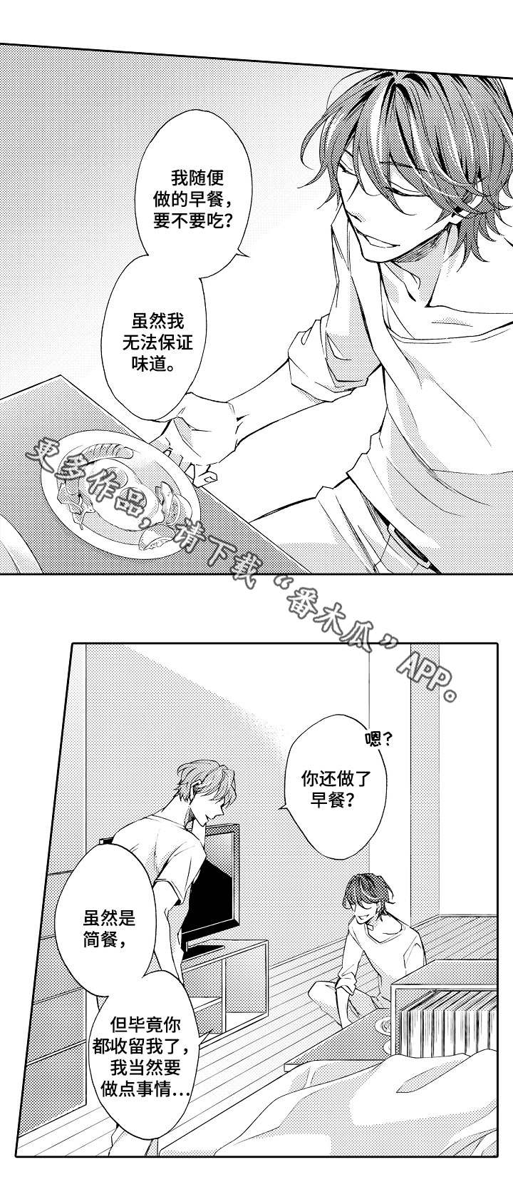 第32章：攻陷4