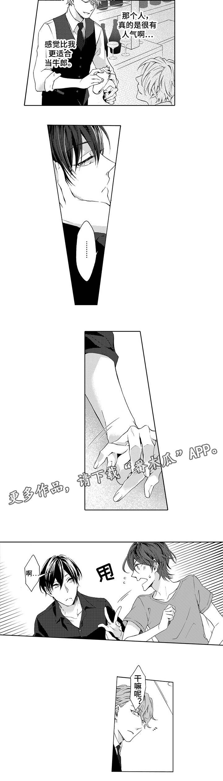 第13章：人气6