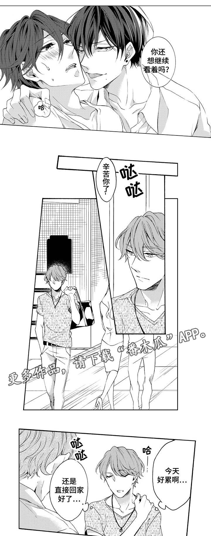 第19章：抱歉1