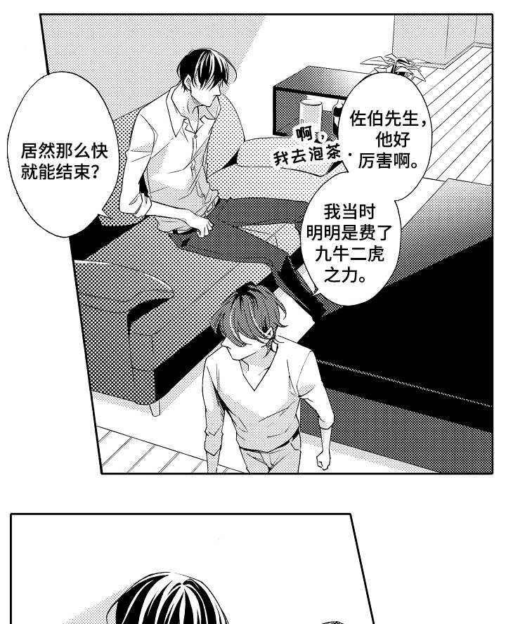 第29章：变化7