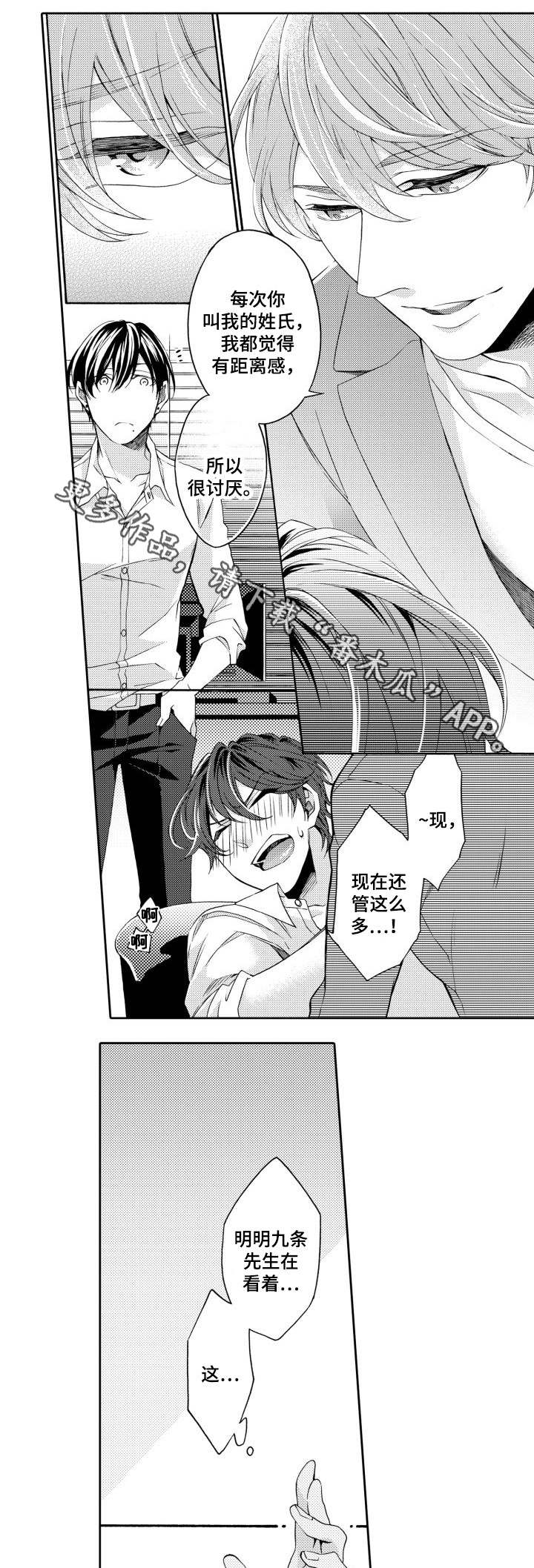 第26章：试试8