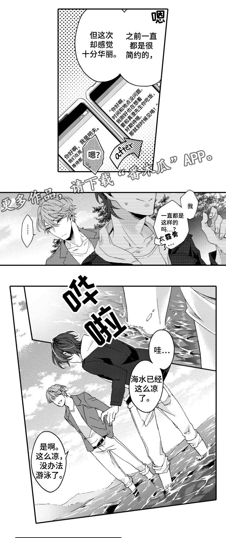 第23章：海边6