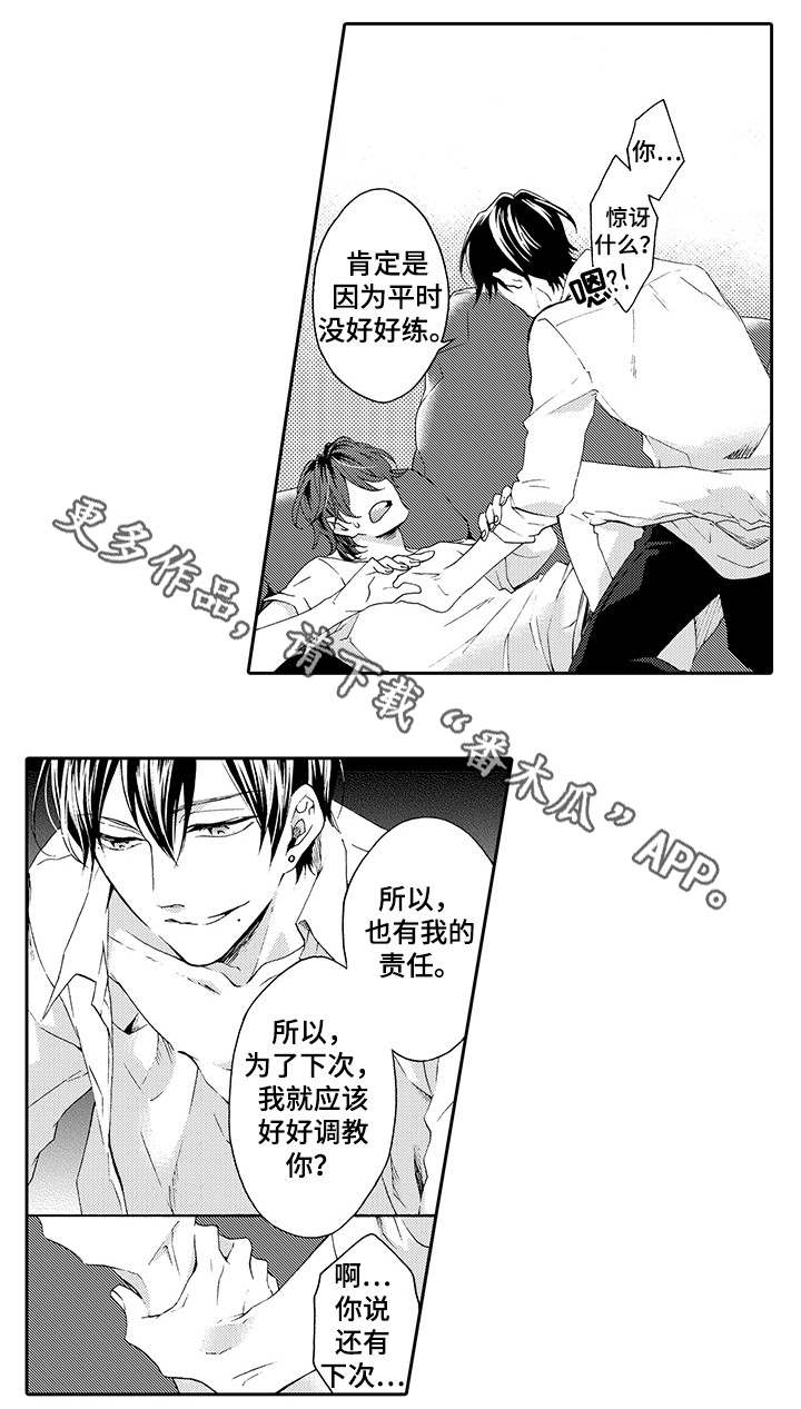 第11章：够了3
