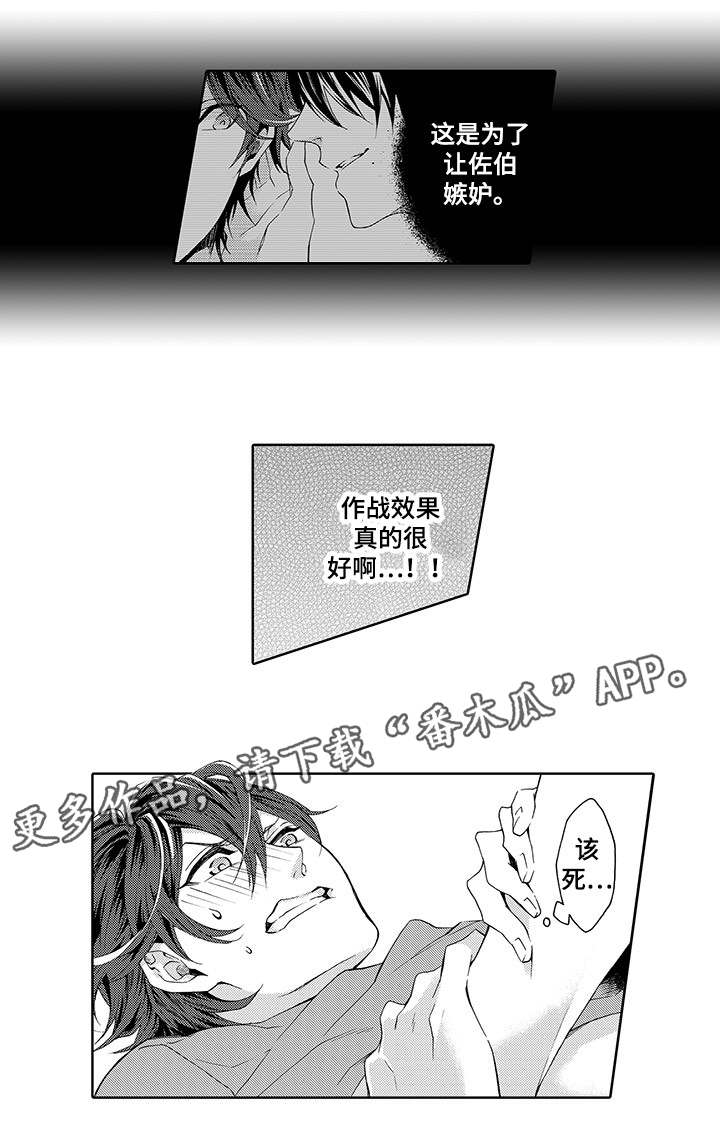 第16章：逃3