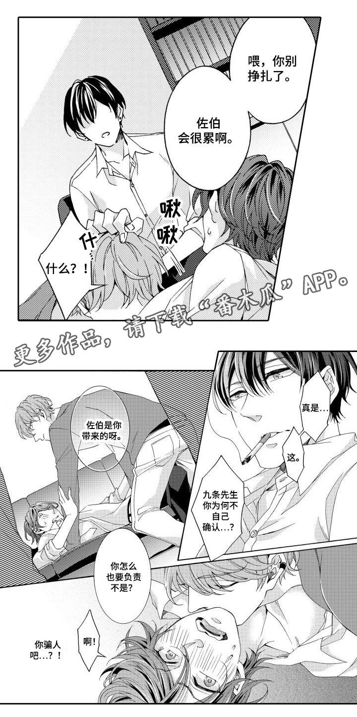 第26章：试试4