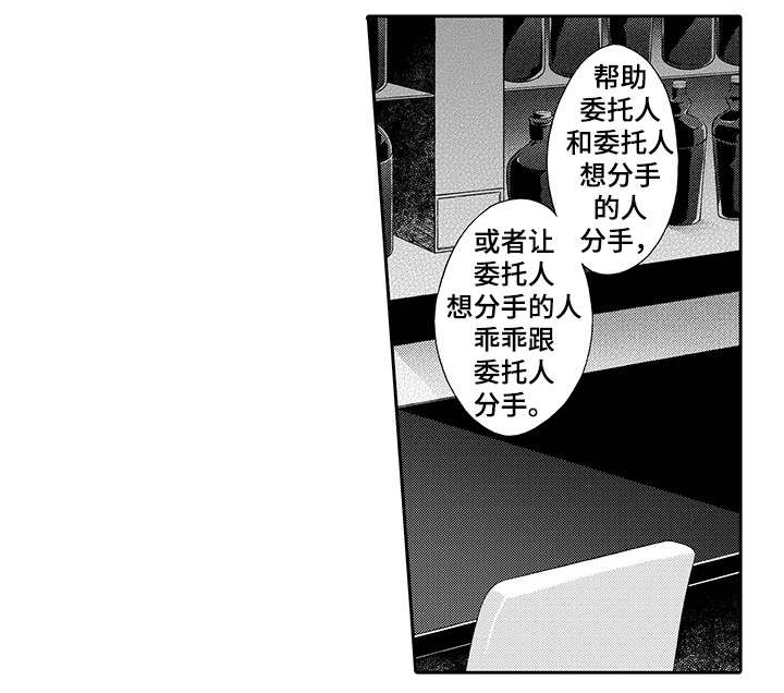 第1章：开除2