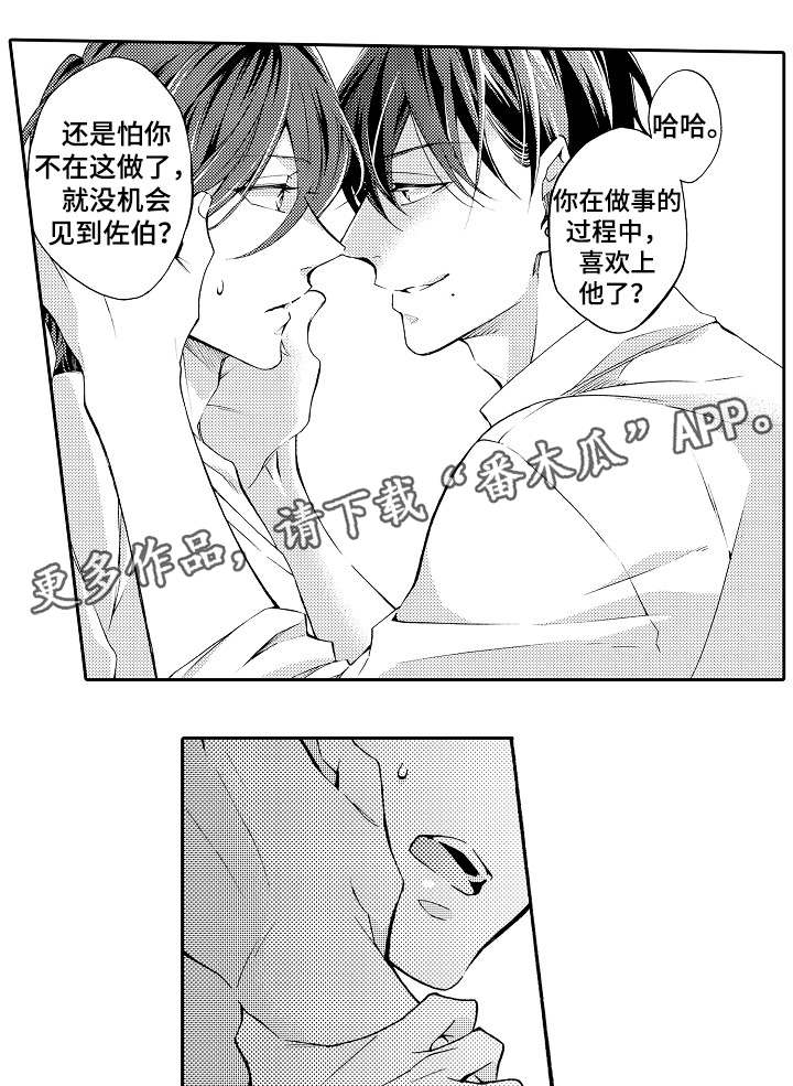第30章：毕竟12