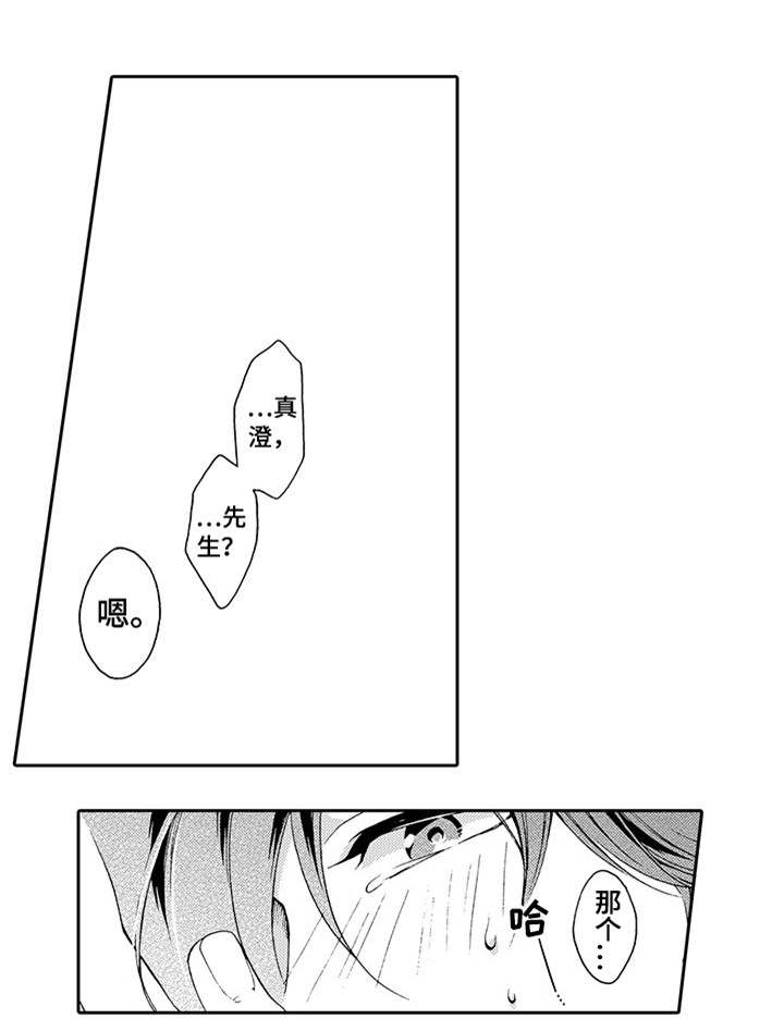 第9章：补偿2