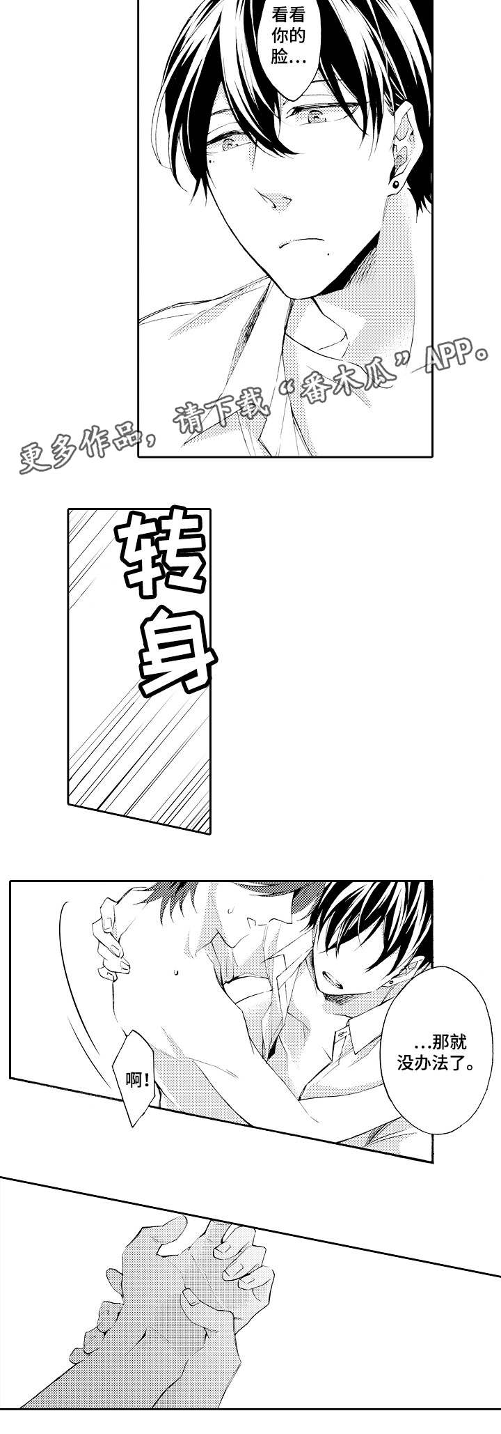 第39章：你的脸11