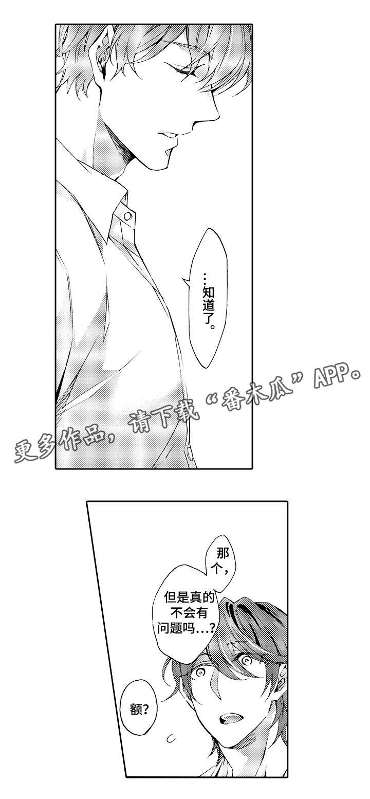 第31章：离开9