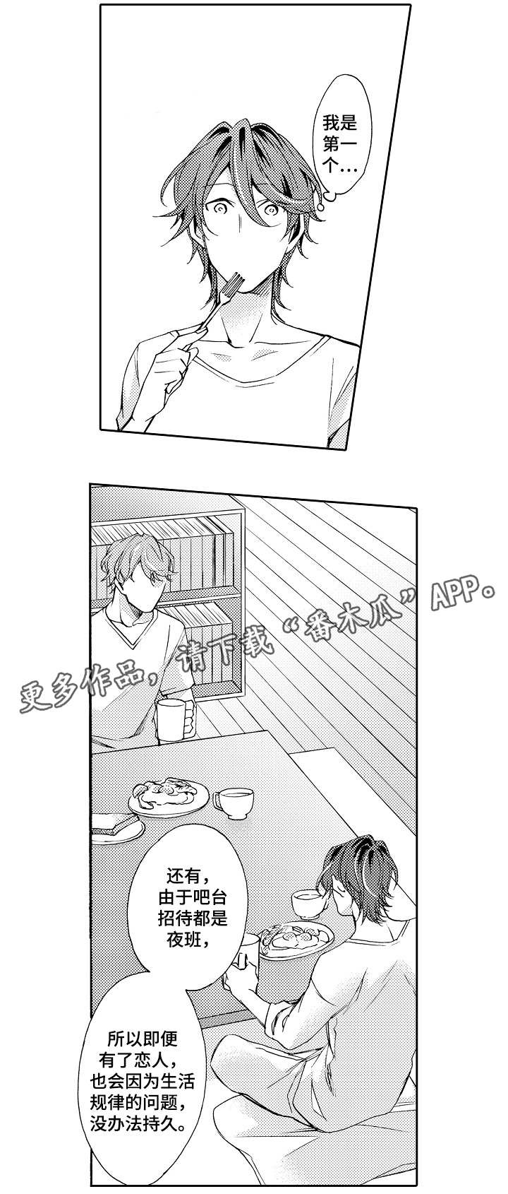 第32章：攻陷7