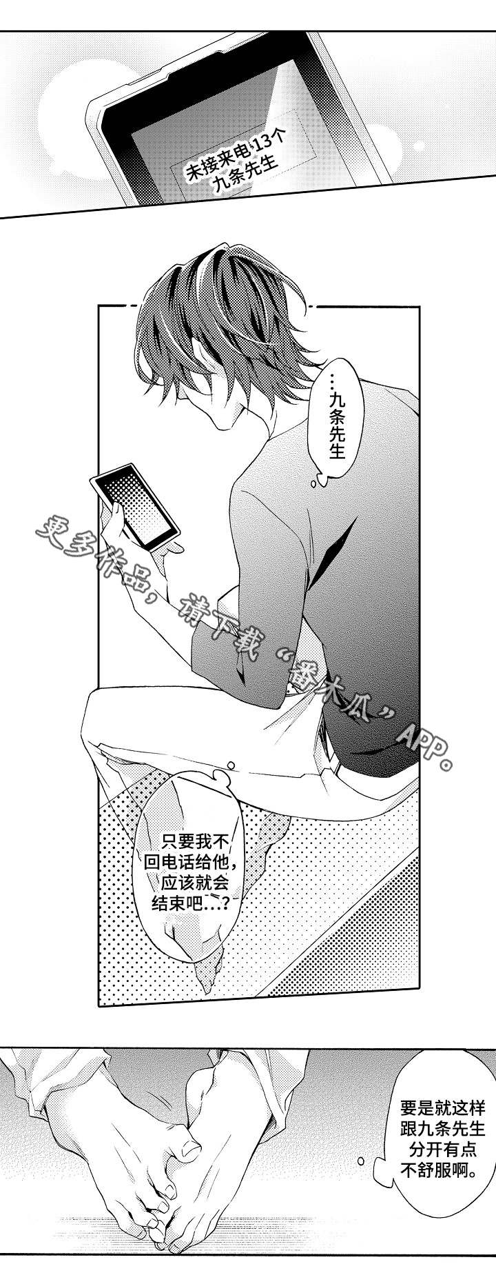 第34章：全名3