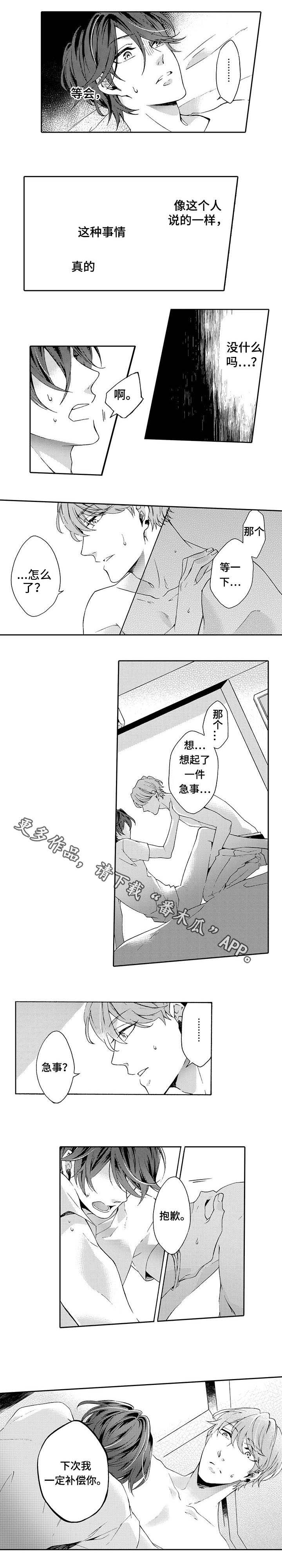 第9章：补偿4