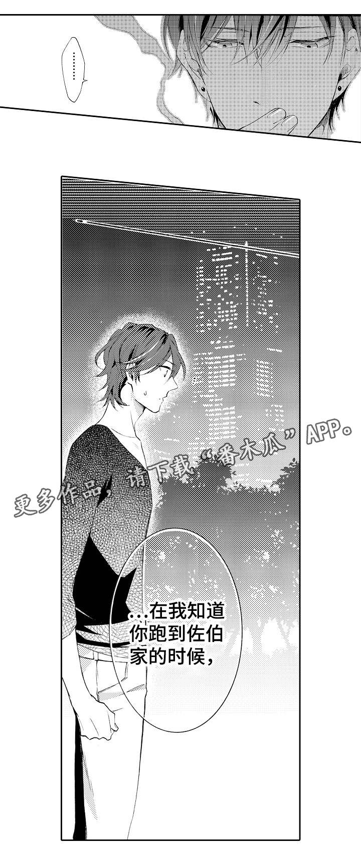 第38章：仅此而已10
