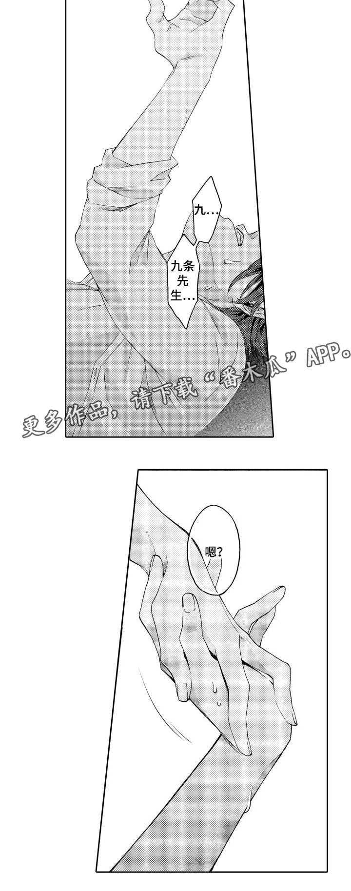 第26章：试试9