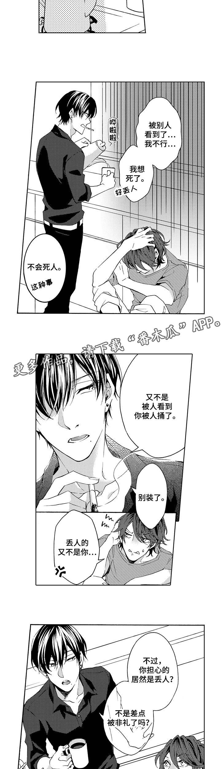 第16章：逃10