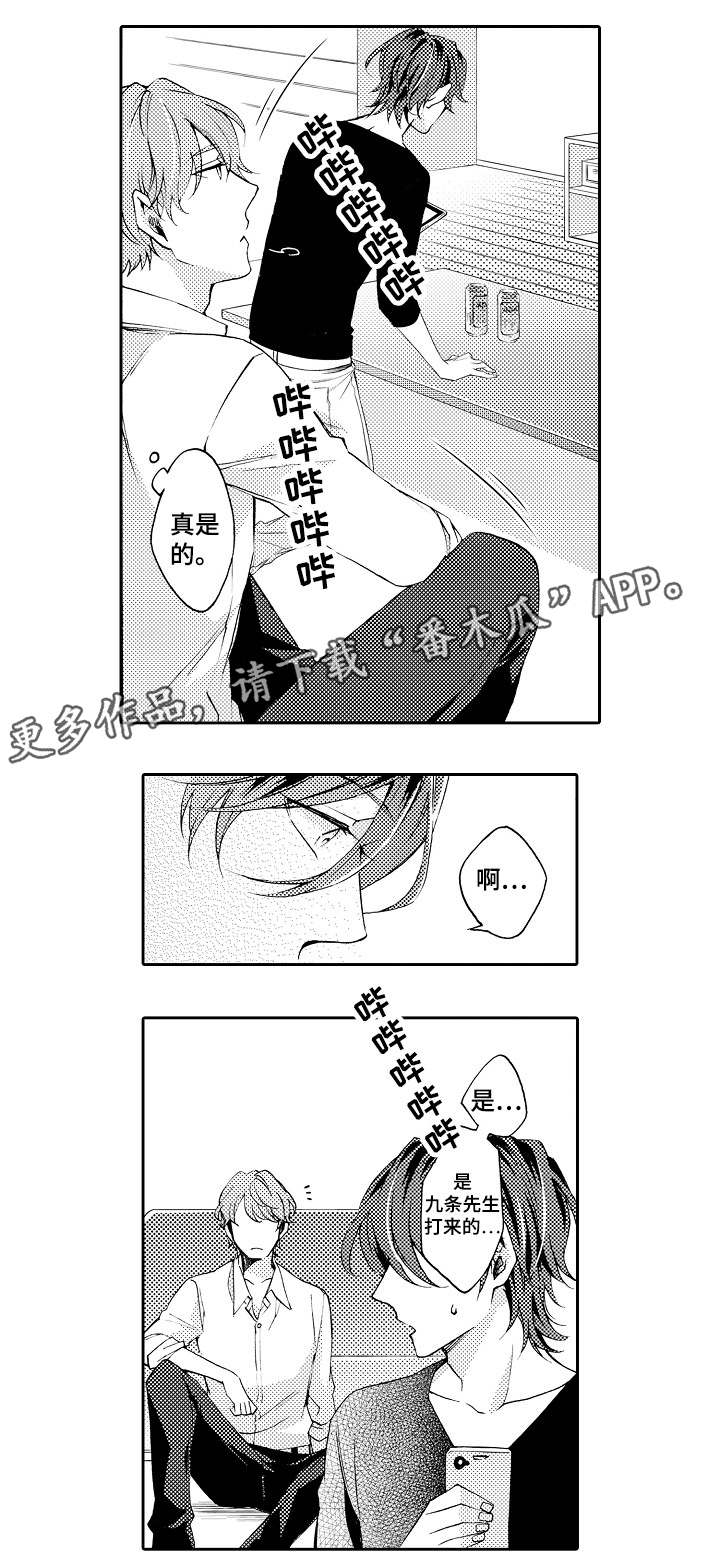 第36章：你讨厌我？8