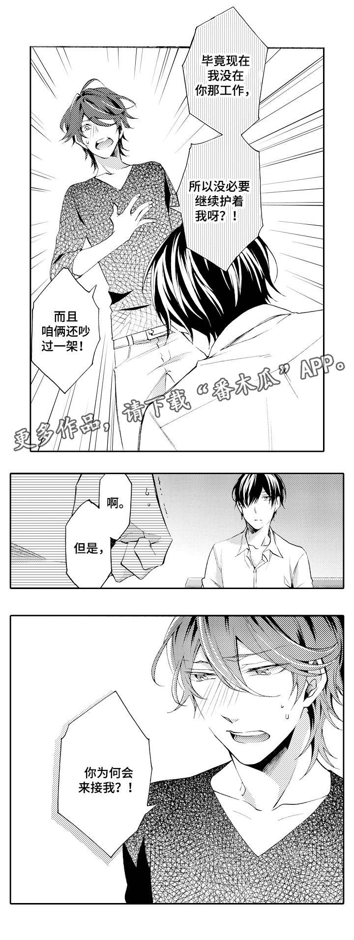 第38章：仅此而已9