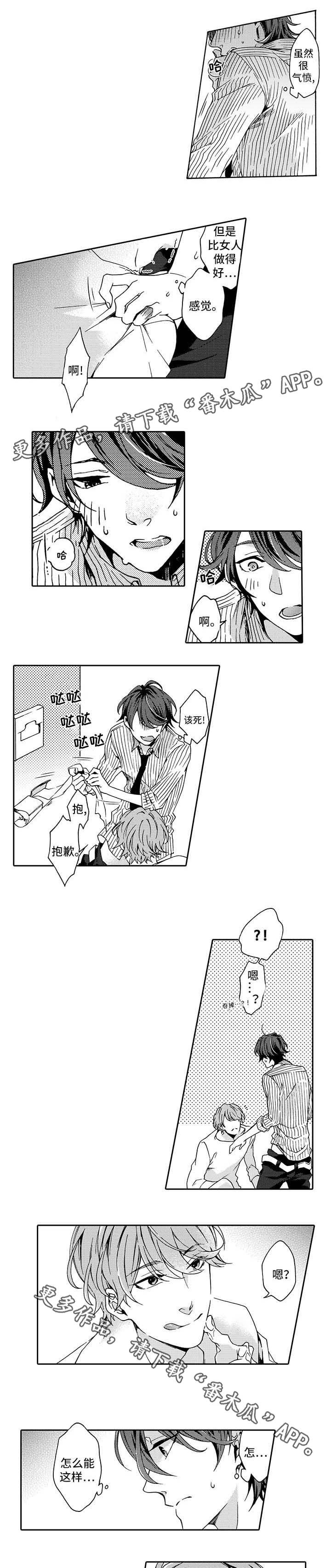 第5章：来3