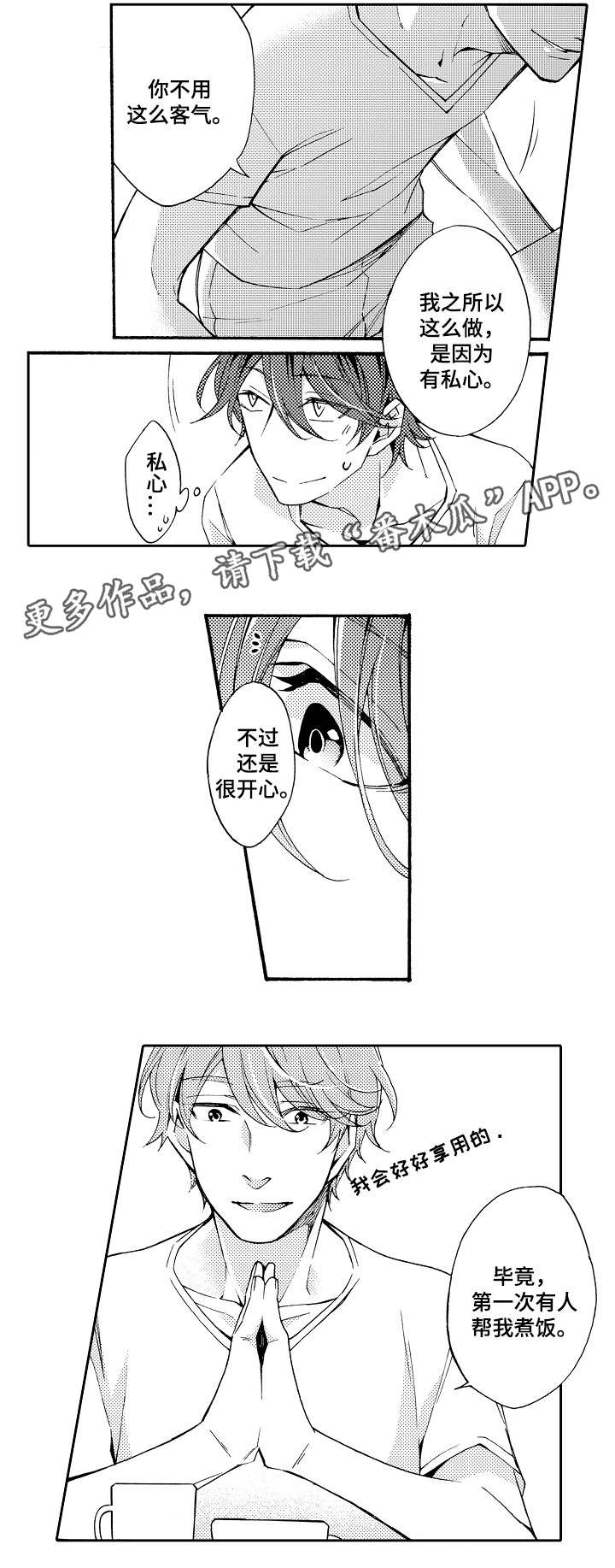 第32章：攻陷5