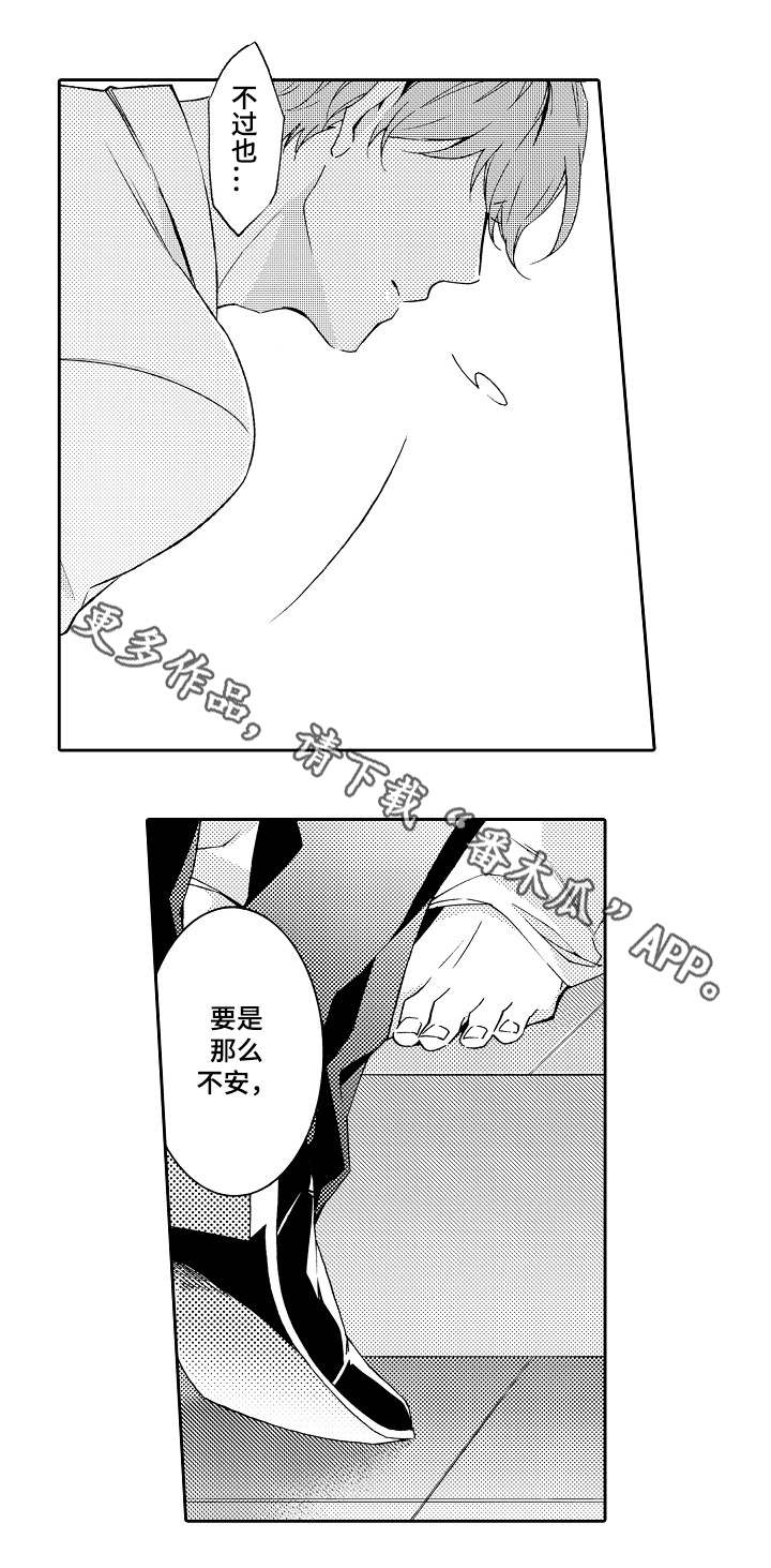 第33章：路上小心2