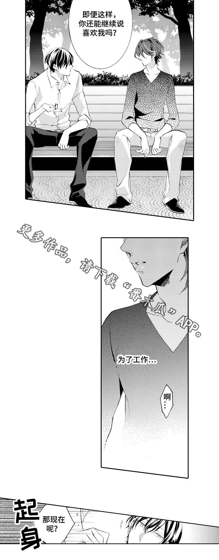 第38章：仅此而已8