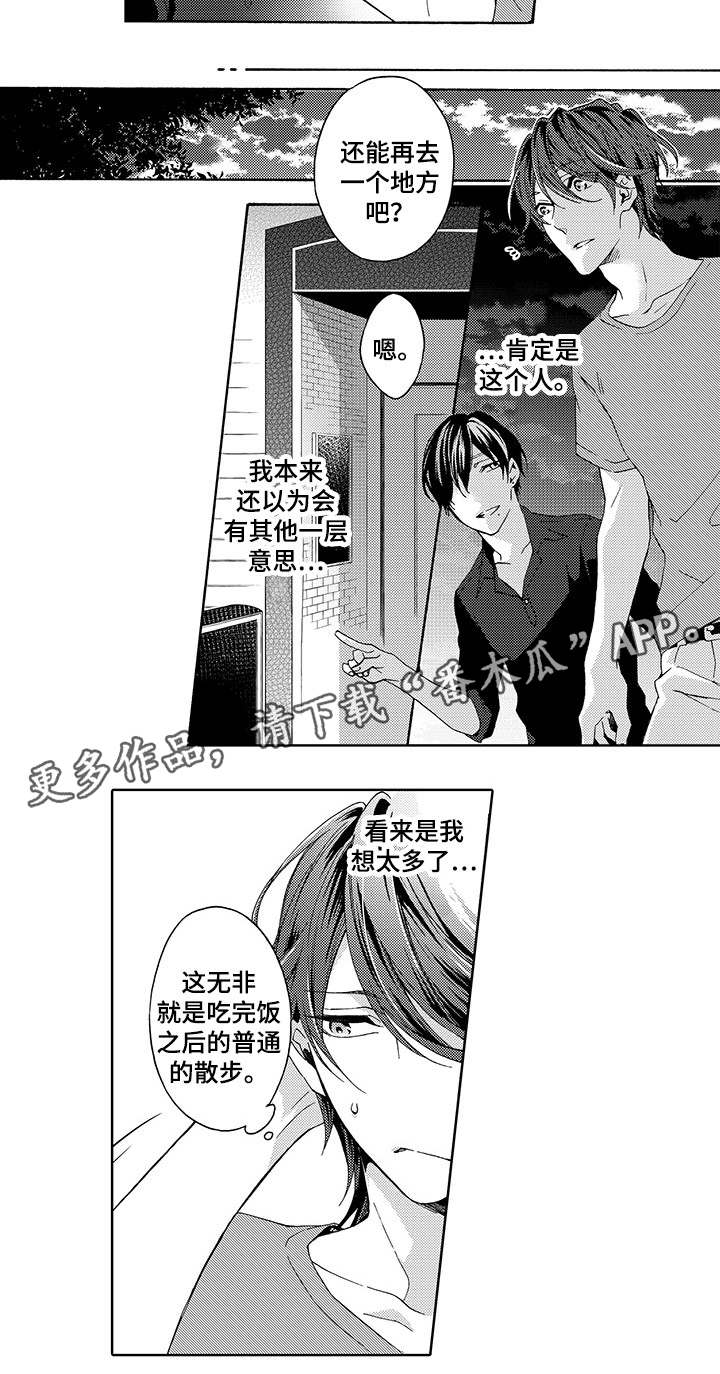 第12章：散步8